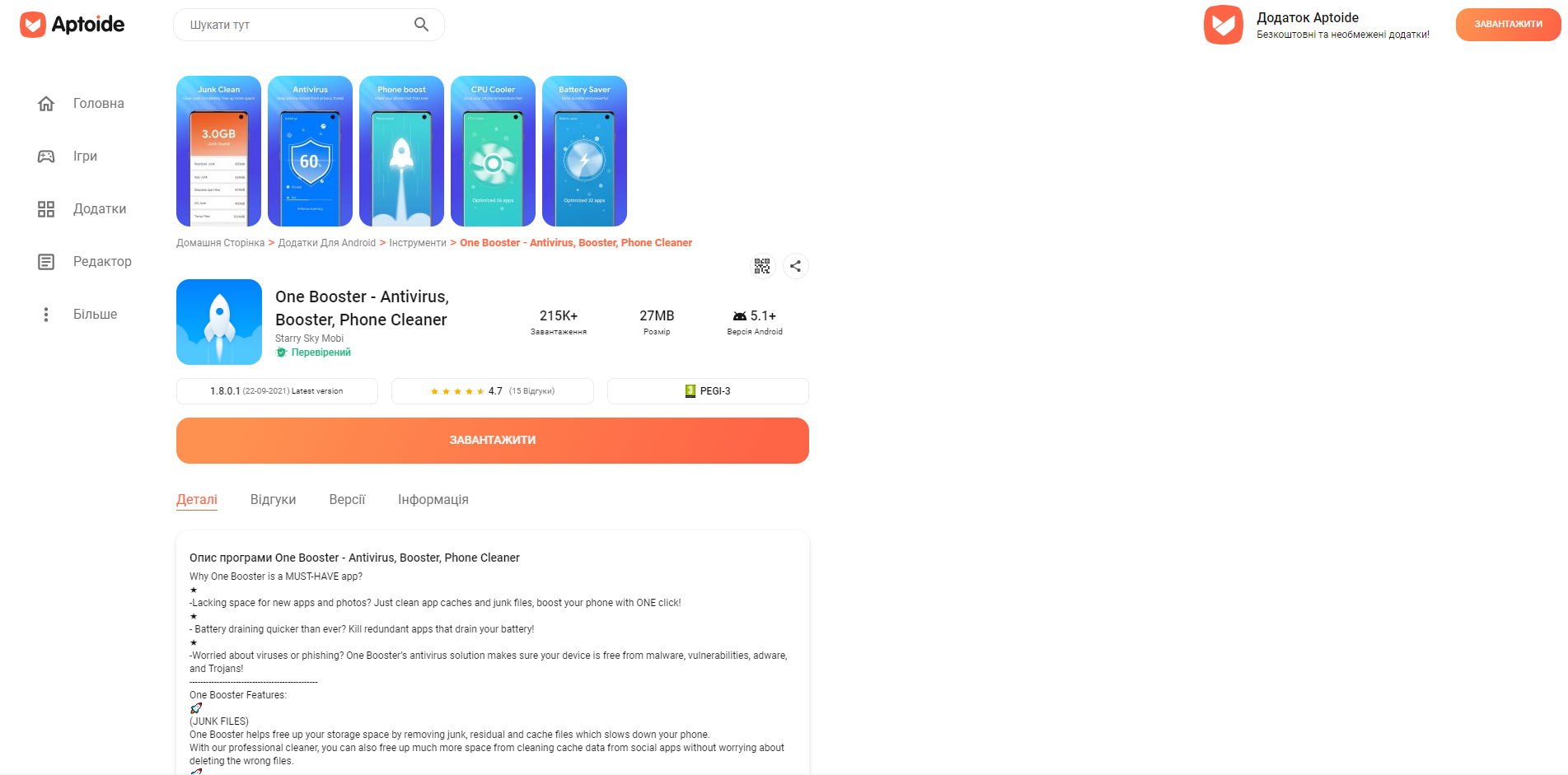 Лучшие приложения для очистки вашего телефона Android от ненужных файлов и мусора